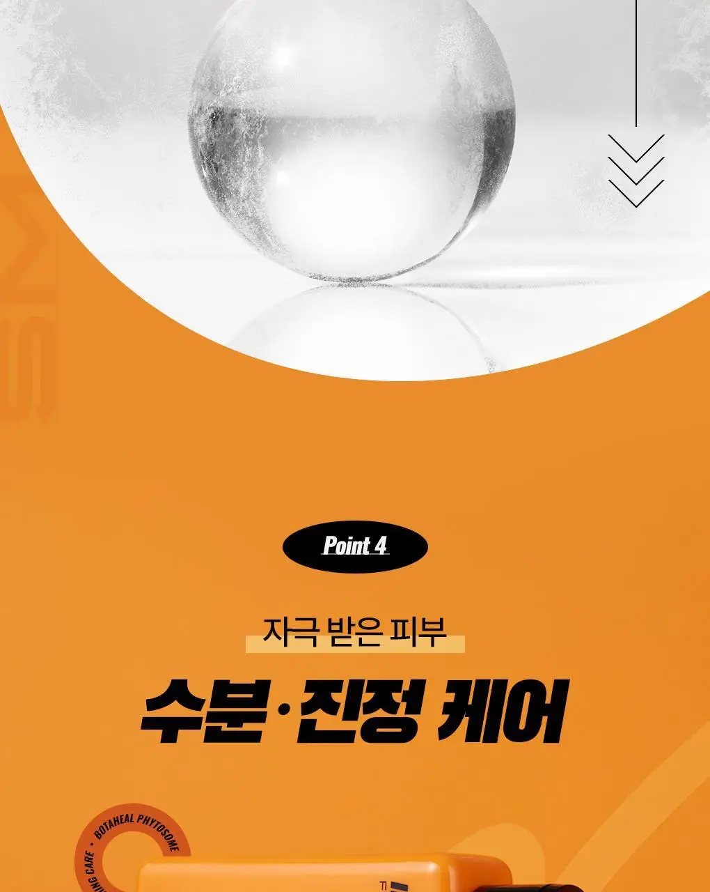 [맨즈1등 올인원] 아이디얼포맨 프레시/시카/선 올인원 (단품/기획) 상세페이지 65